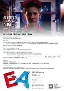 The Museum Night – Slovenia short film screening and after talk