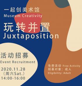 Upcoming Event | Museum Creativity, Juxtaposition